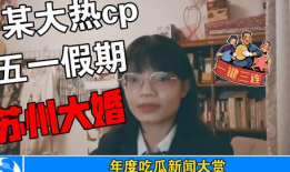 娱乐圈吃瓜421真假,421真假事件深度剖析