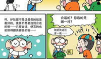 爆笑校园免费漫画,笑料横生的校园日常