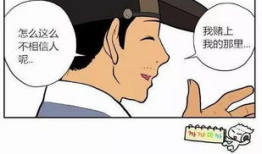 韩国内涵漫画,内涵漫画中的社会与文化隐喻